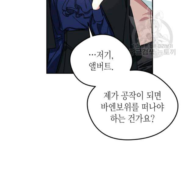 마이 페어 풋맨 95화 14
