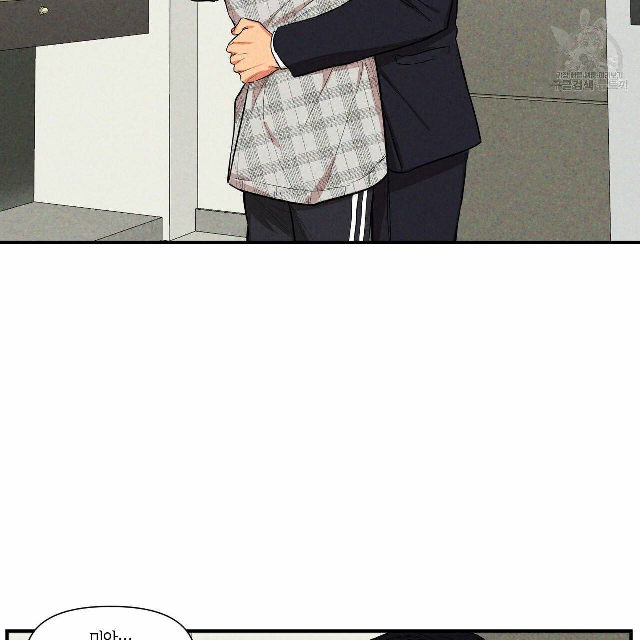 연애제한구역 크리스마스 외전 2