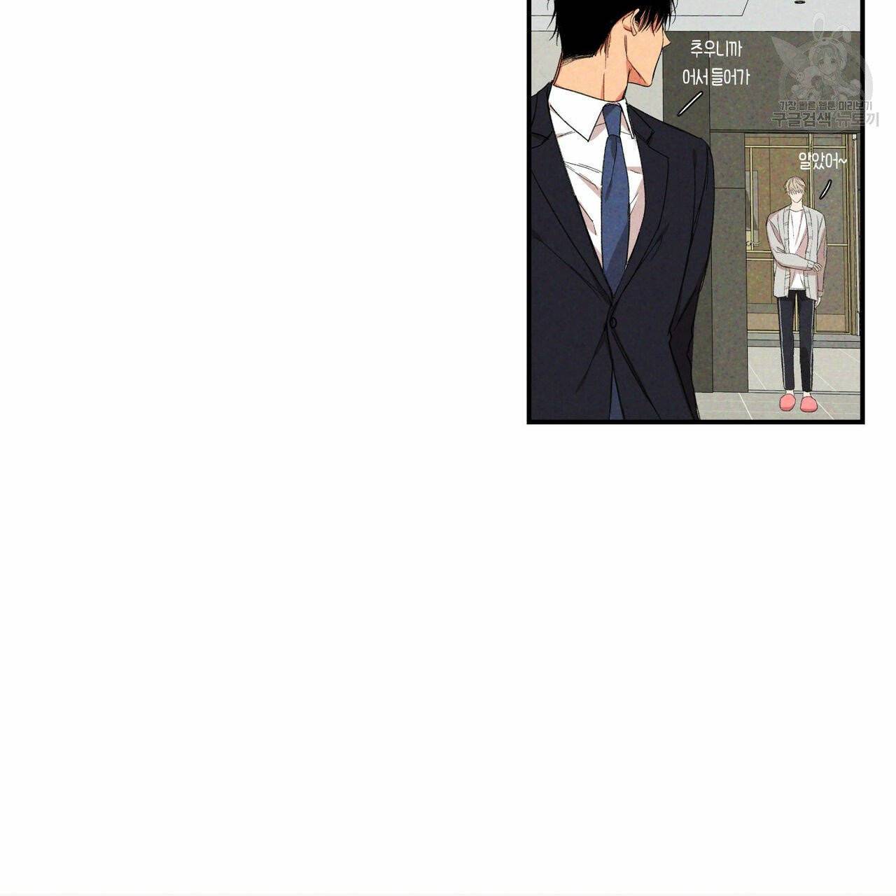 연애제한구역 크리스마스 외전 5