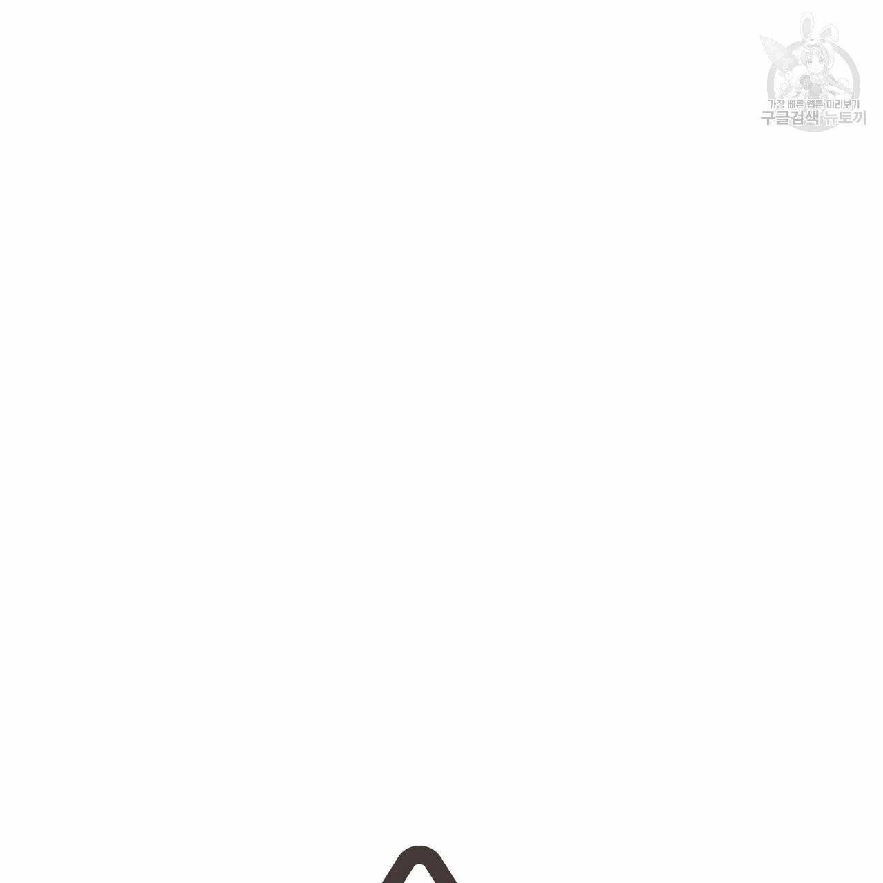 연애제한구역 크리스마스 외전 8