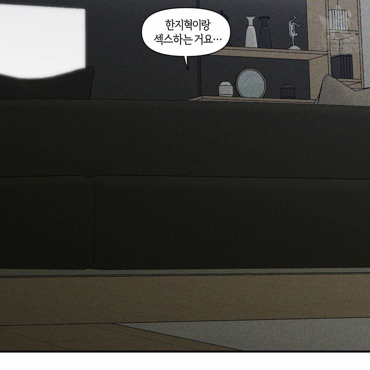 연애제한구역 크리스마스 외전 19