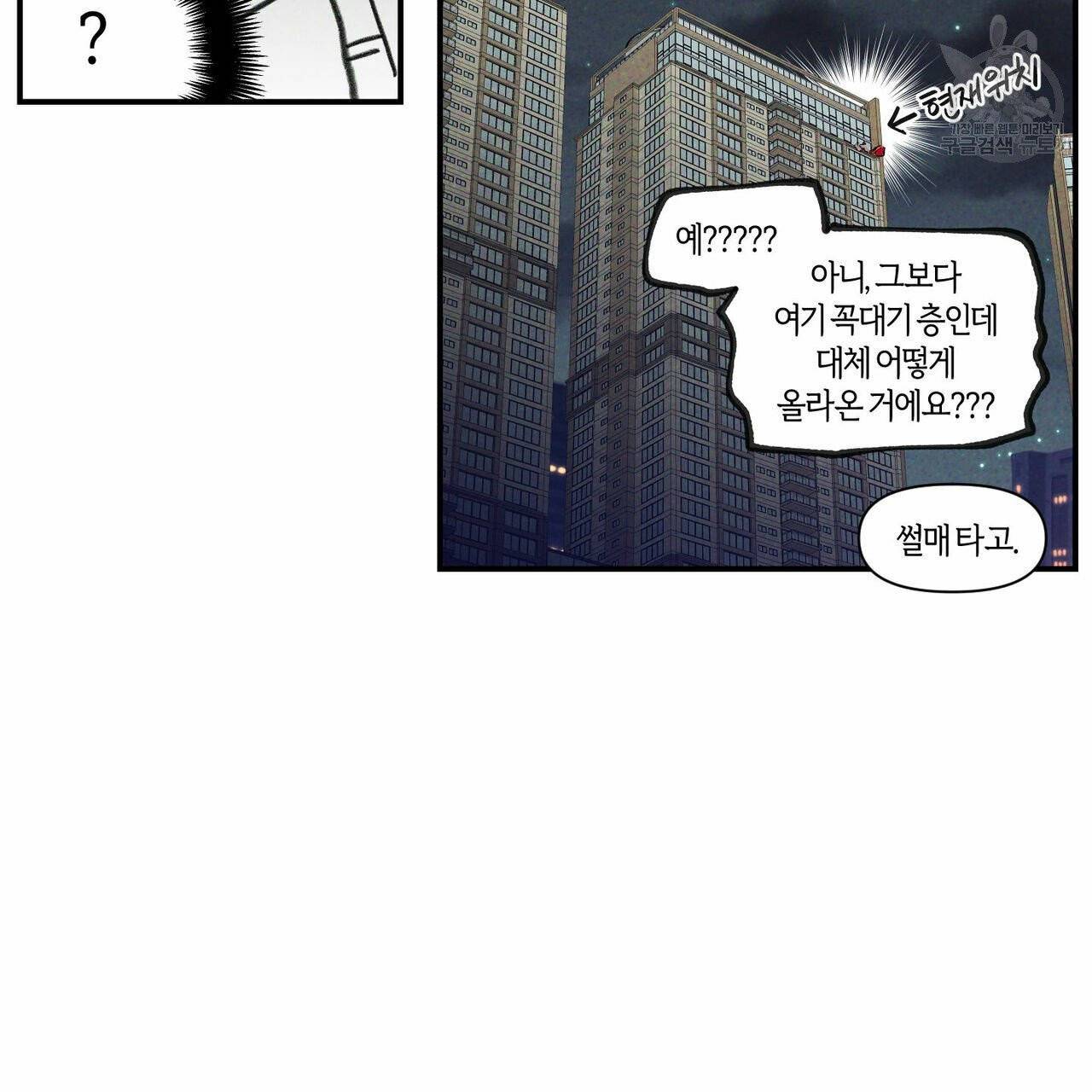 연애제한구역 크리스마스 외전 27