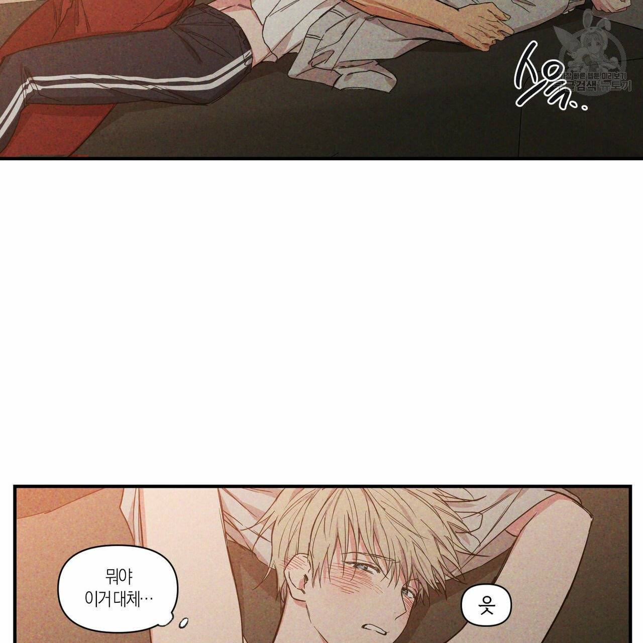 연애제한구역 크리스마스 외전 40