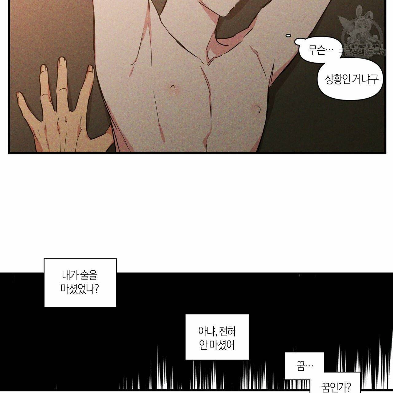연애제한구역 크리스마스 외전 41