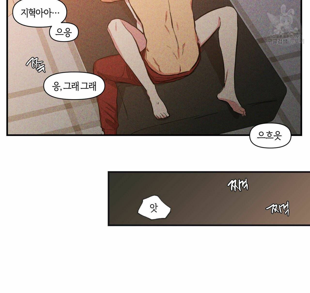 연애제한구역 크리스마스 외전 45