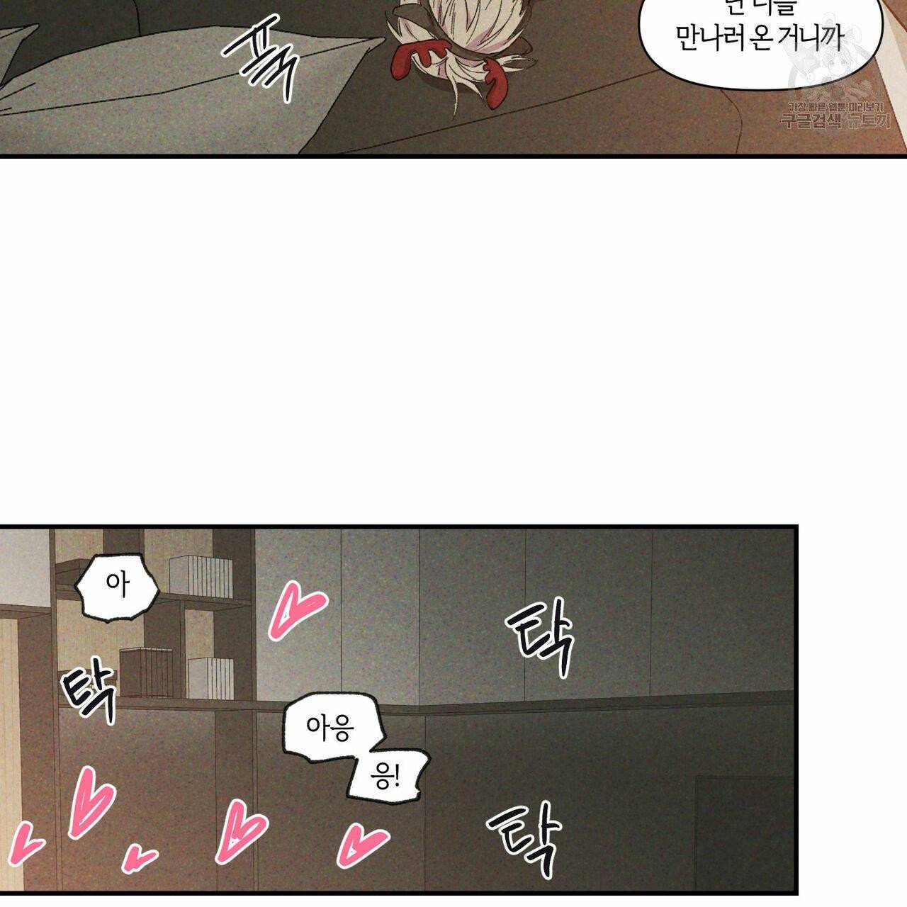 연애제한구역 크리스마스 외전 47