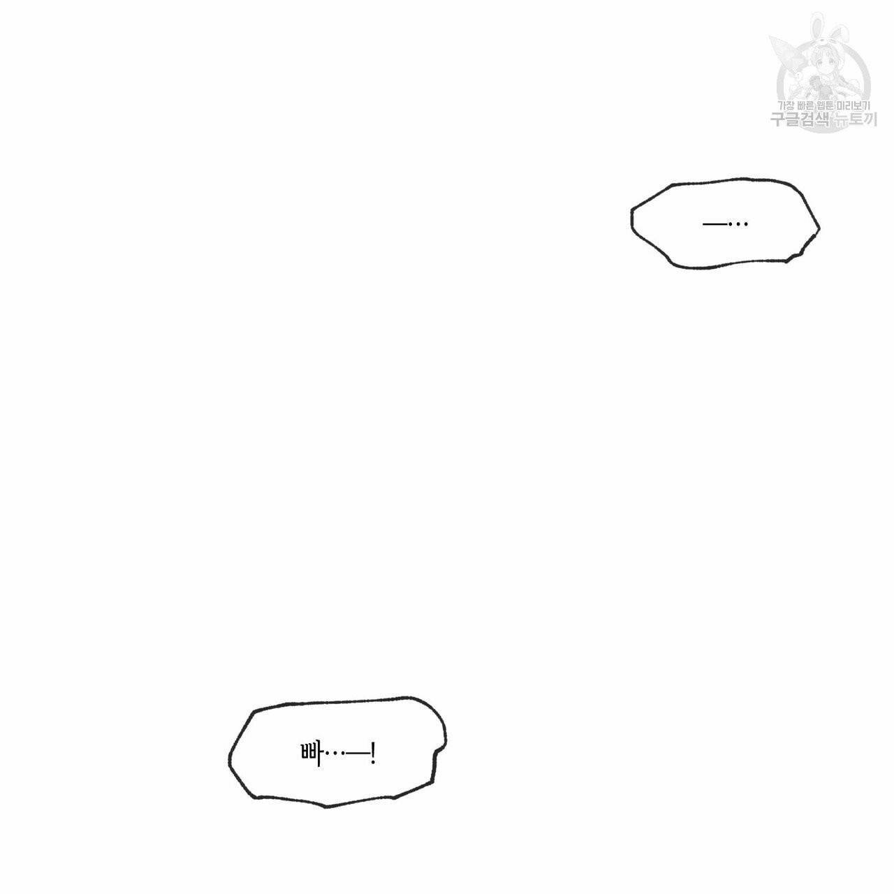 연애제한구역 크리스마스 외전 51