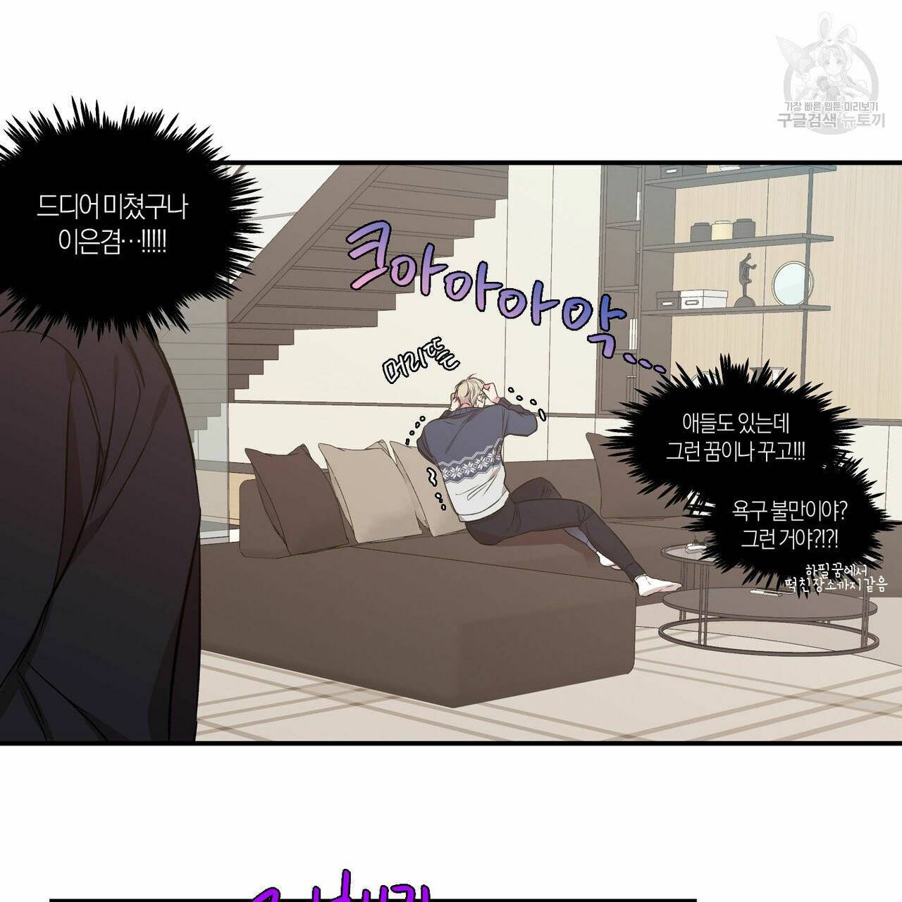 연애제한구역 크리스마스 외전 60