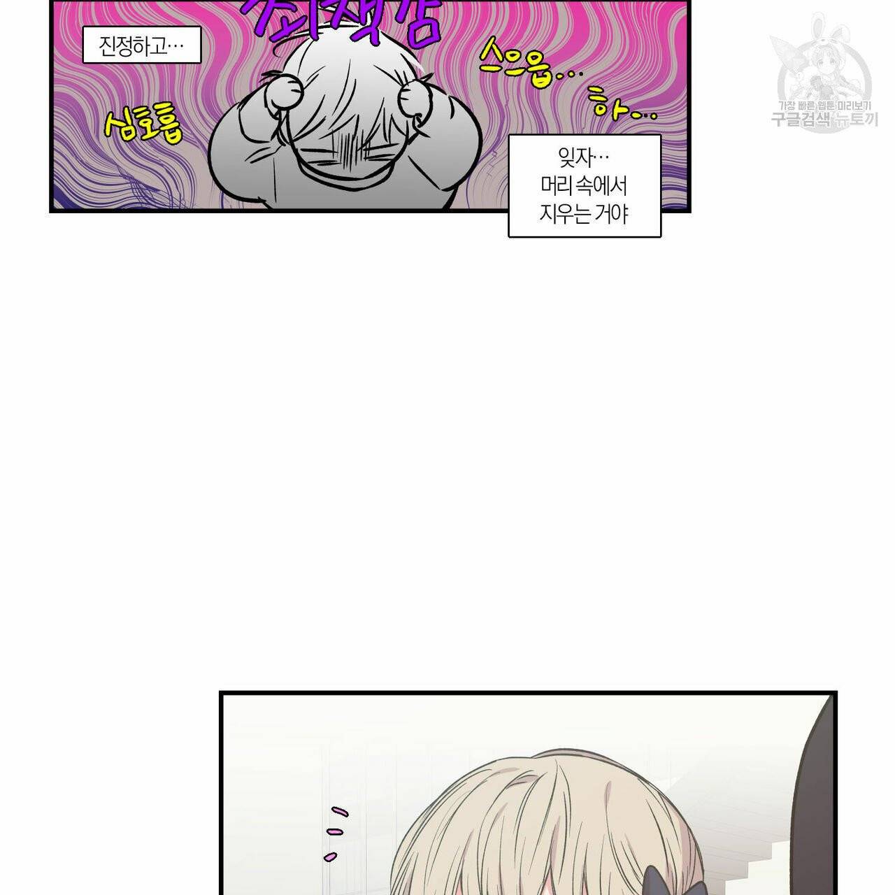 연애제한구역 크리스마스 외전 61