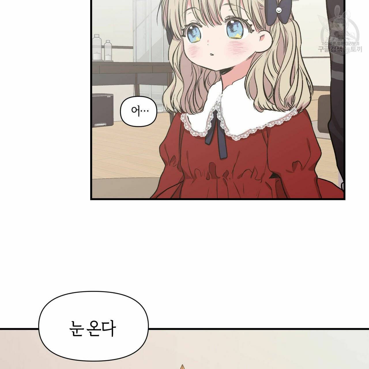 연애제한구역 크리스마스 외전 62