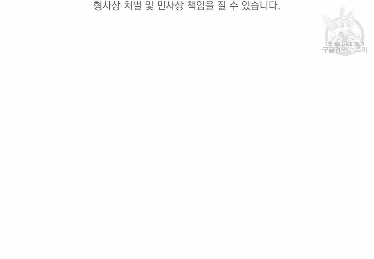 연애제한구역 크리스마스 외전 81