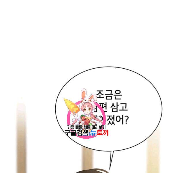 도장을 찍어주세요 17화 1