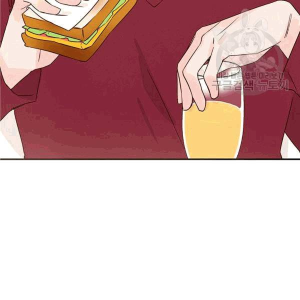 도장을 찍어주세요 17화 3