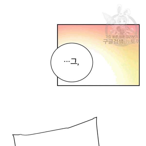 도장을 찍어주세요 17화 4