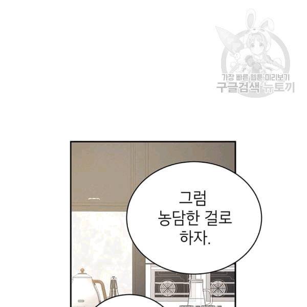 도장을 찍어주세요 17화 6