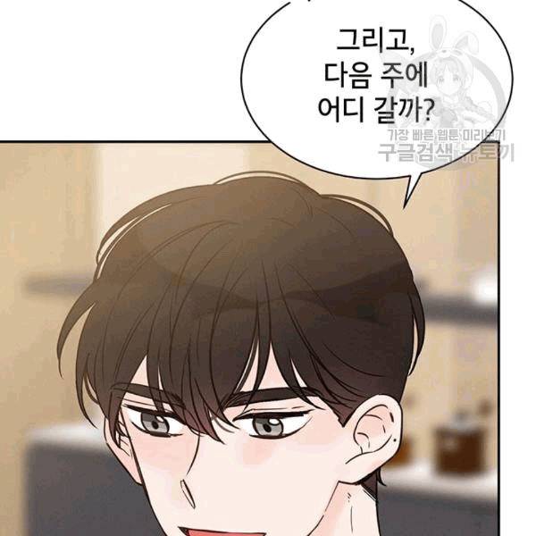 도장을 찍어주세요 17화 8