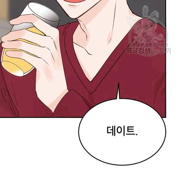 도장을 찍어주세요 17화 9