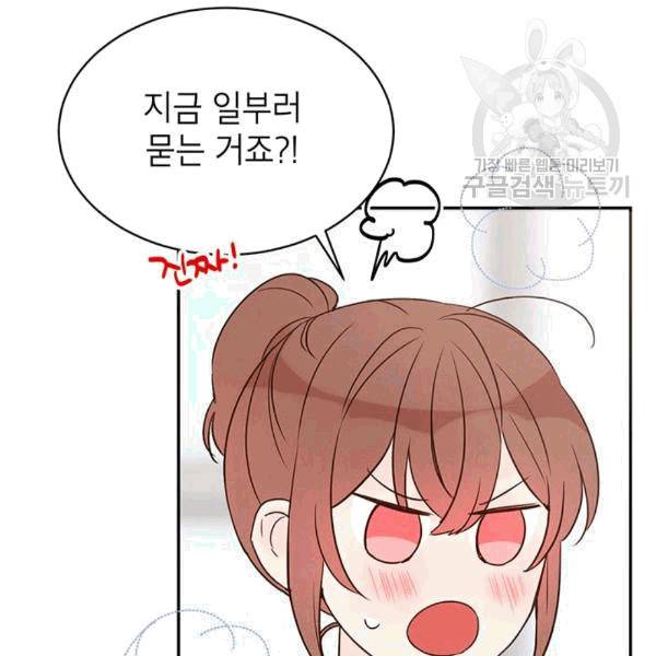 도장을 찍어주세요 17화 10