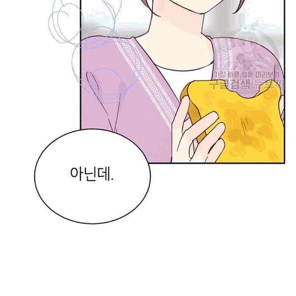도장을 찍어주세요 17화 11