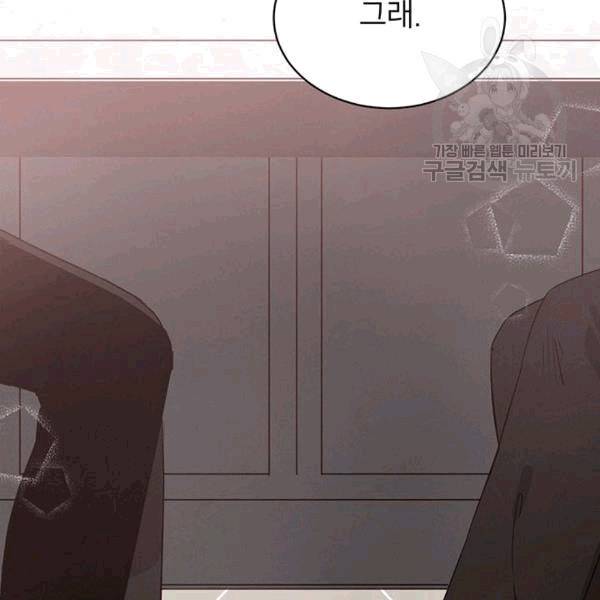 도장을 찍어주세요 17화 13