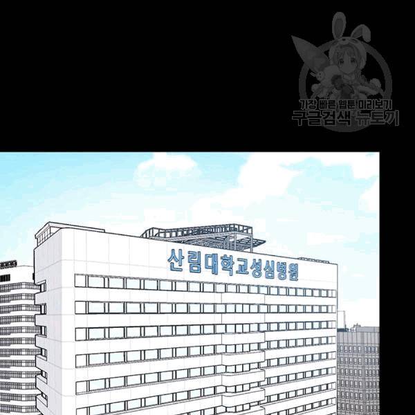 도장을 찍어주세요 17화 18