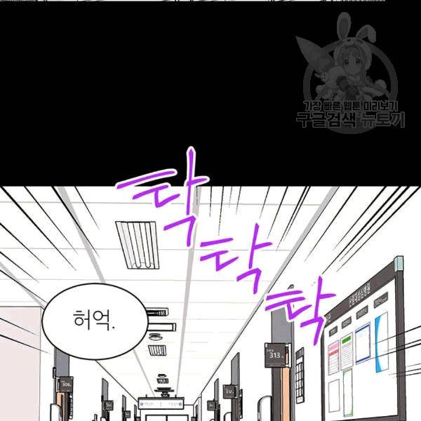 도장을 찍어주세요 17화 19