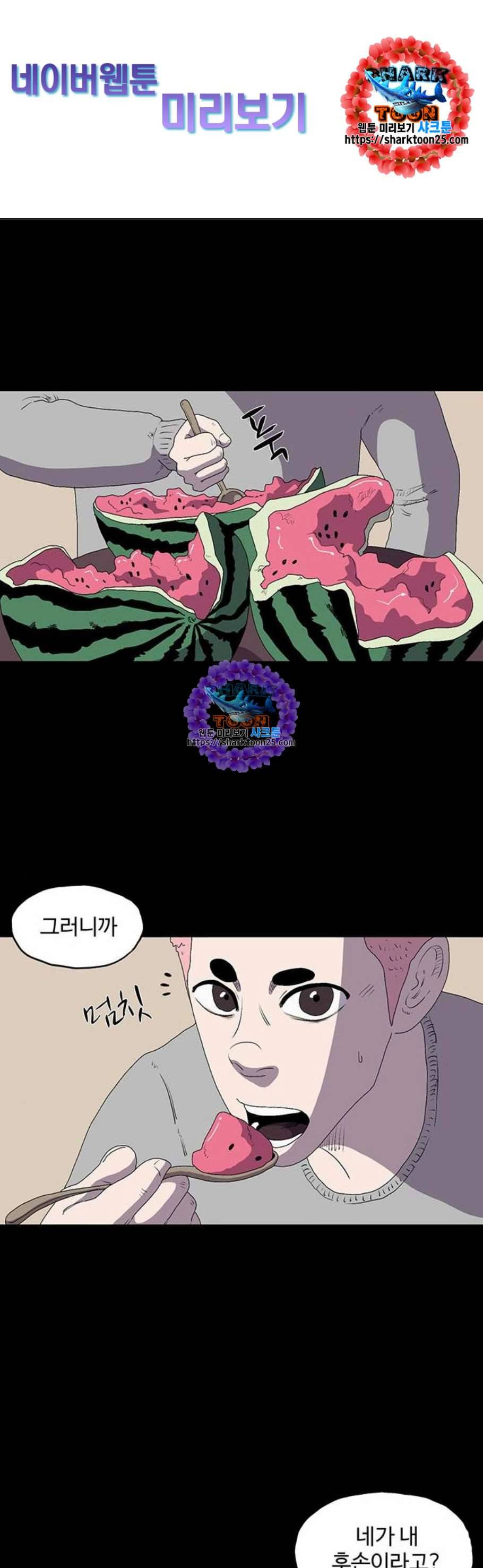 더 트웰브 32화 1