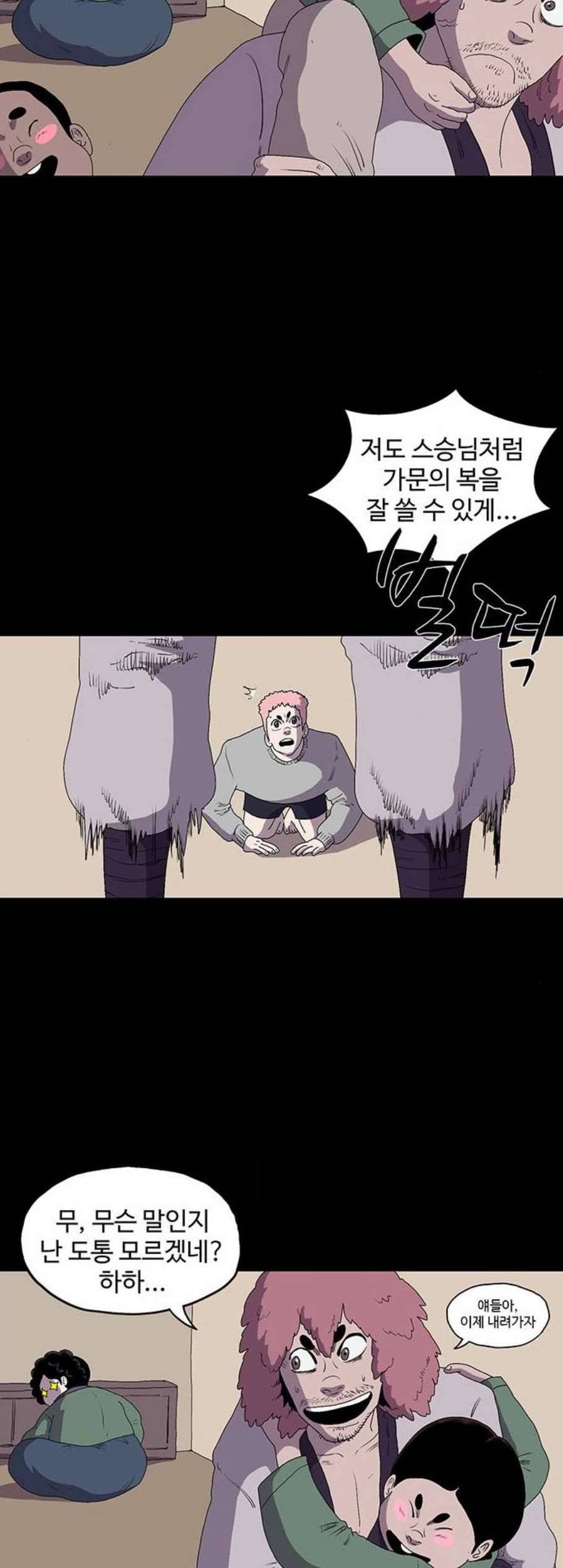 더 트웰브 32화 4