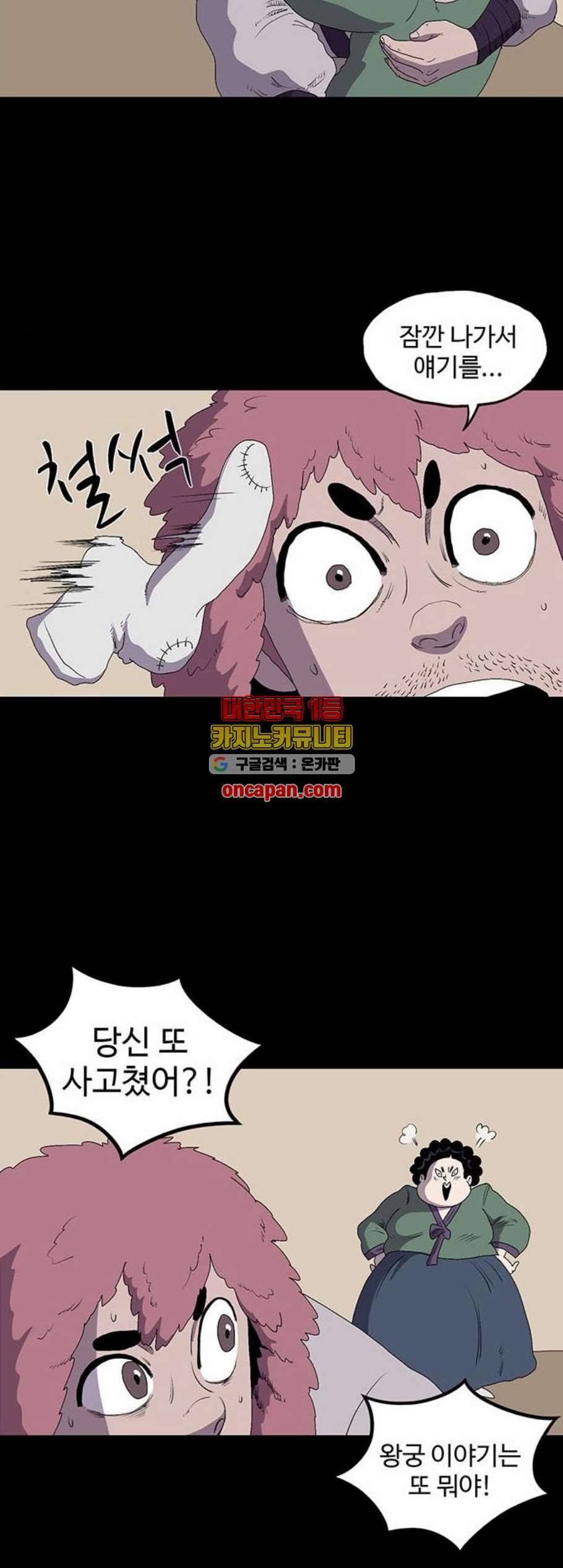 더 트웰브 32화 5
