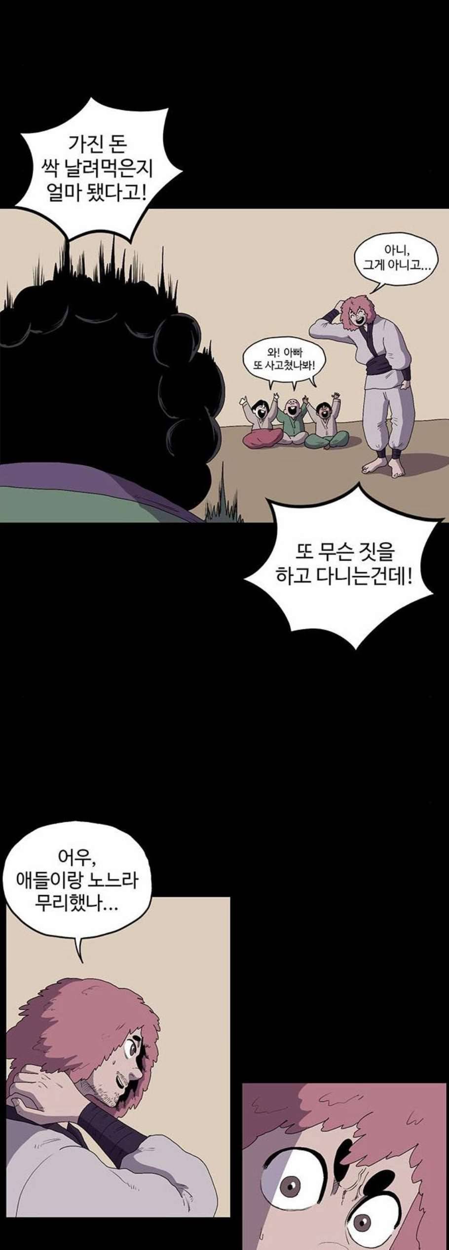 더 트웰브 32화 6
