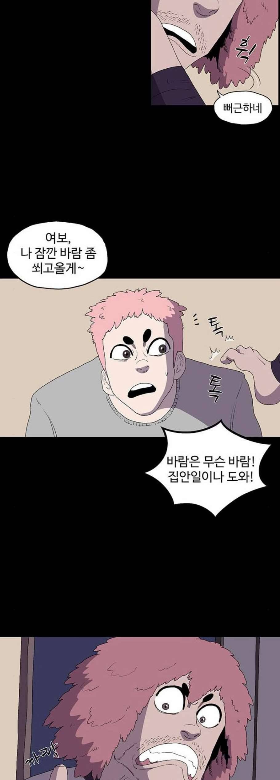 더 트웰브 32화 7