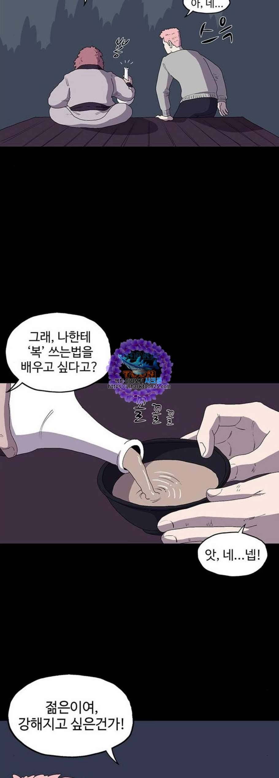 더 트웰브 32화 9