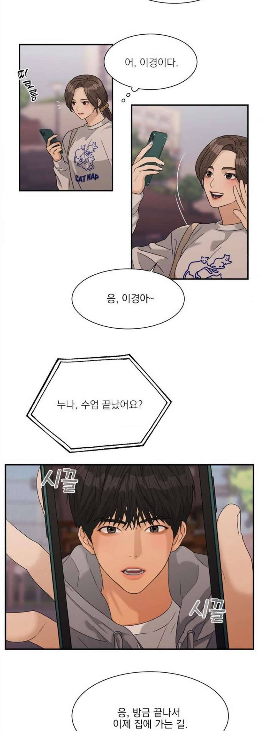 원수를 사랑하라 63화 2