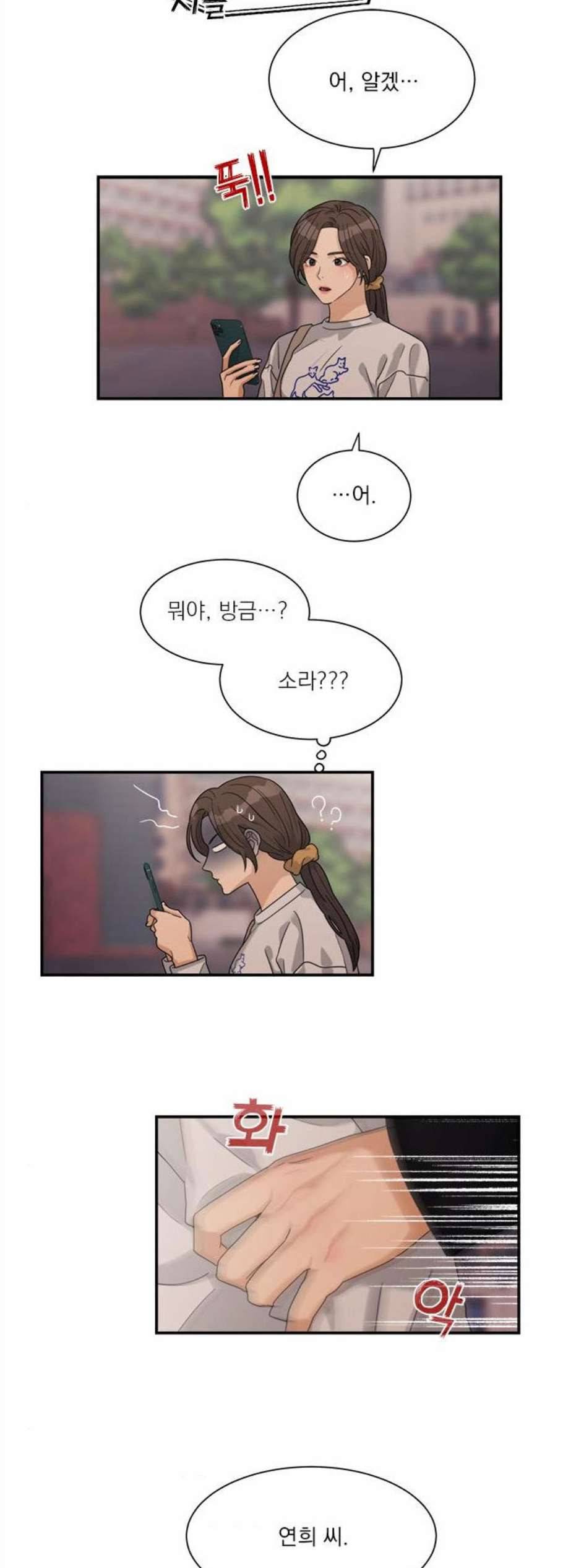 원수를 사랑하라 63화 4