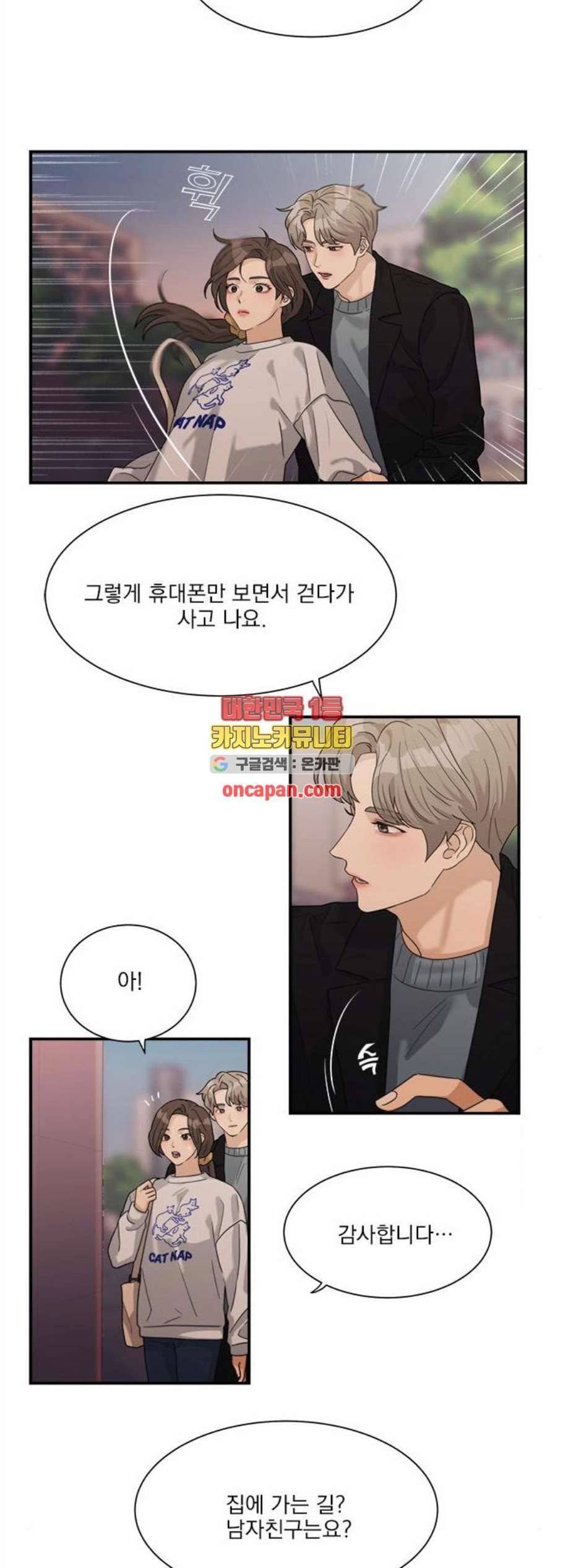 원수를 사랑하라 63화 5