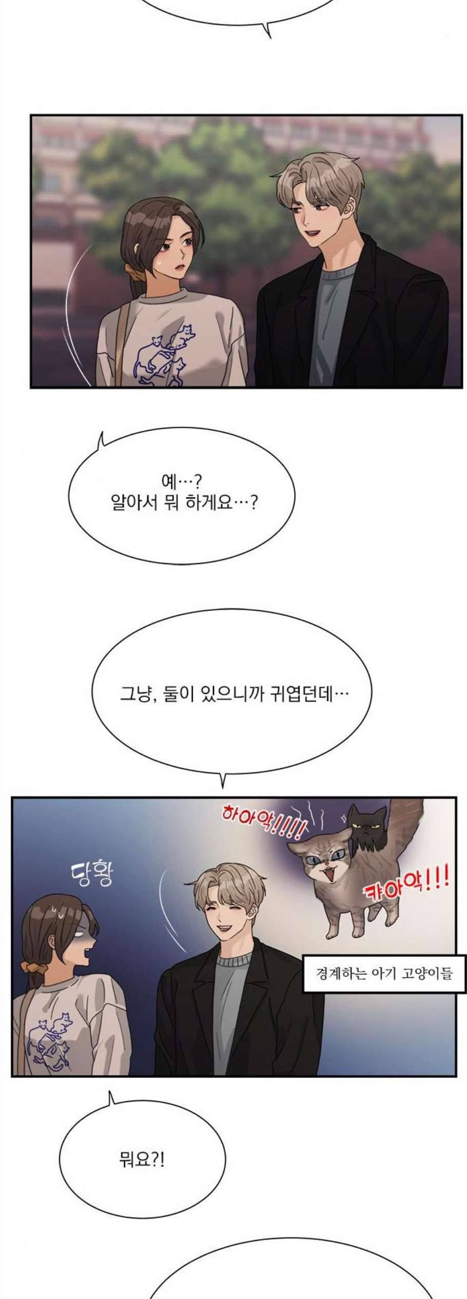 원수를 사랑하라 63화 6
