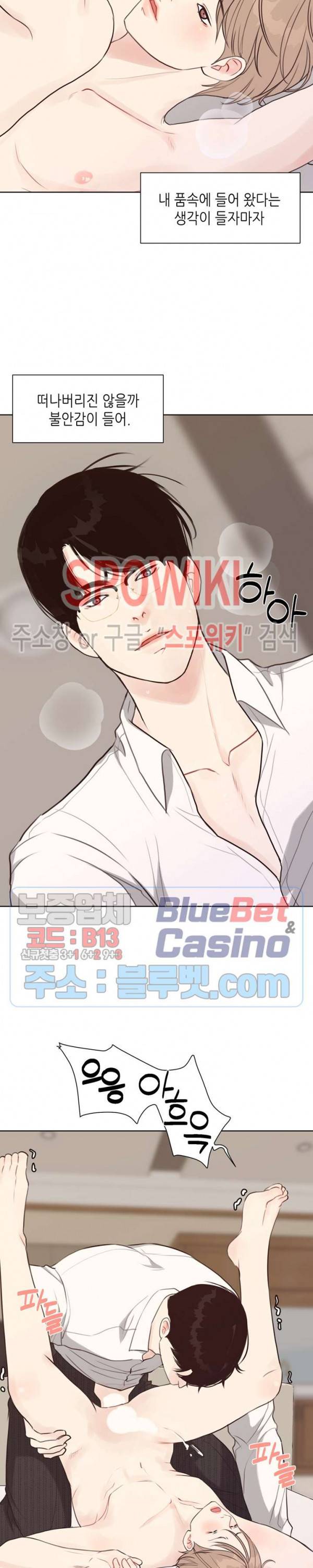 LUST(러스트) 시즌1 최종화 2