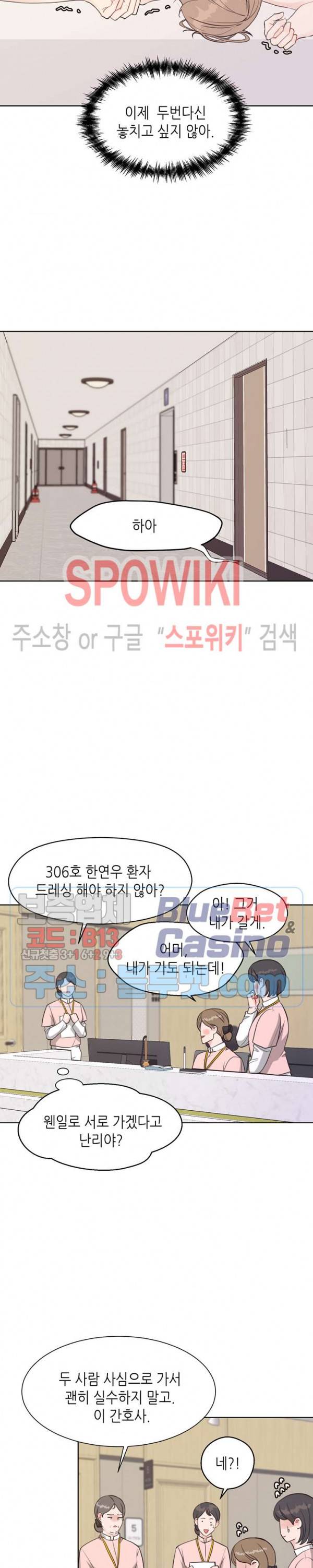 LUST(러스트) 시즌1 최종화 3