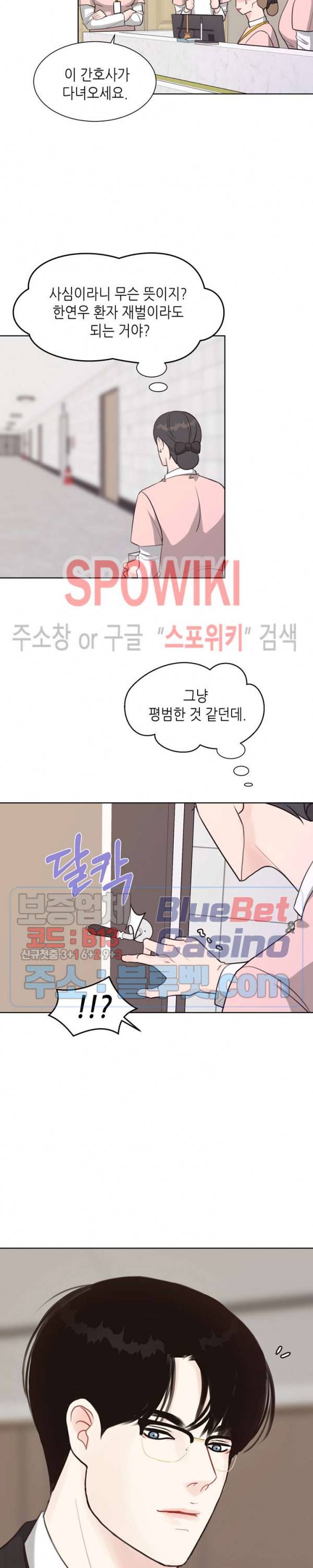 LUST(러스트) 시즌1 최종화 4