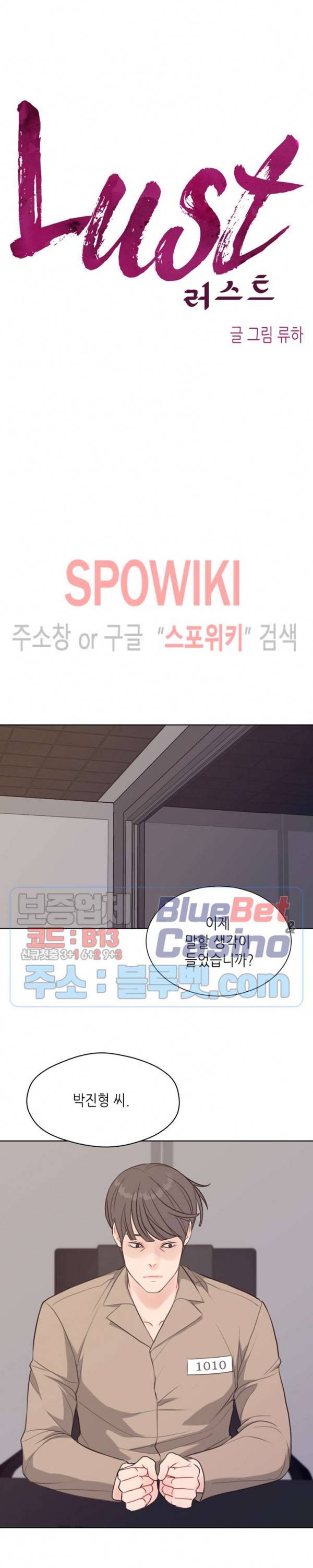 LUST(러스트) 시즌1 최종화 6