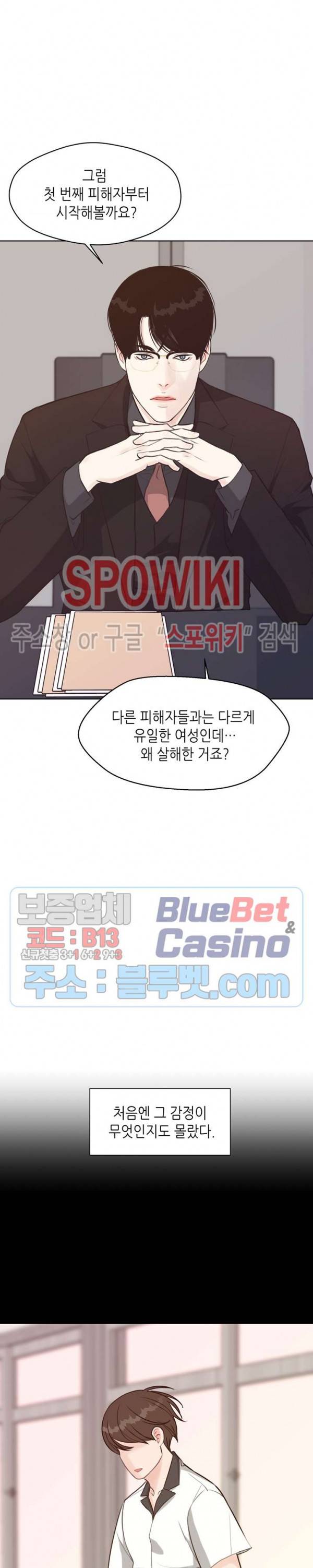 LUST(러스트) 시즌1 최종화 7