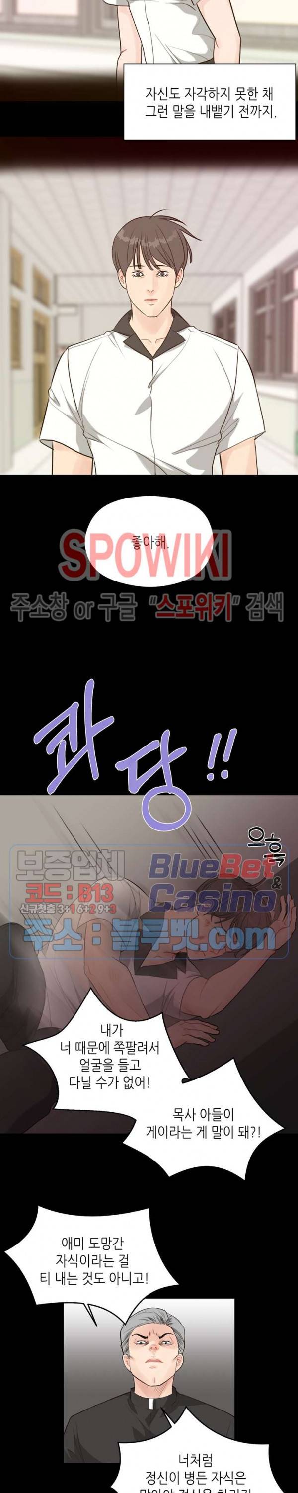 LUST(러스트) 시즌1 최종화 8