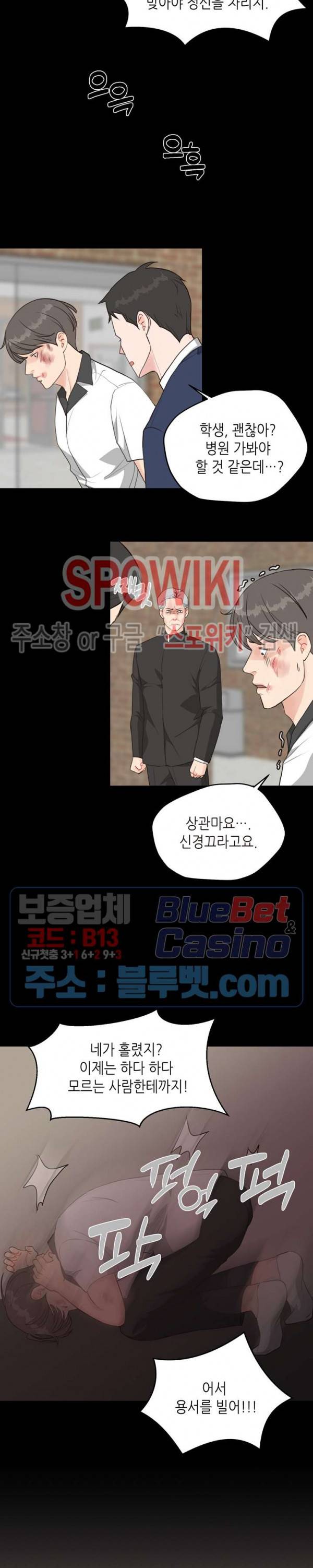LUST(러스트) 시즌1 최종화 9