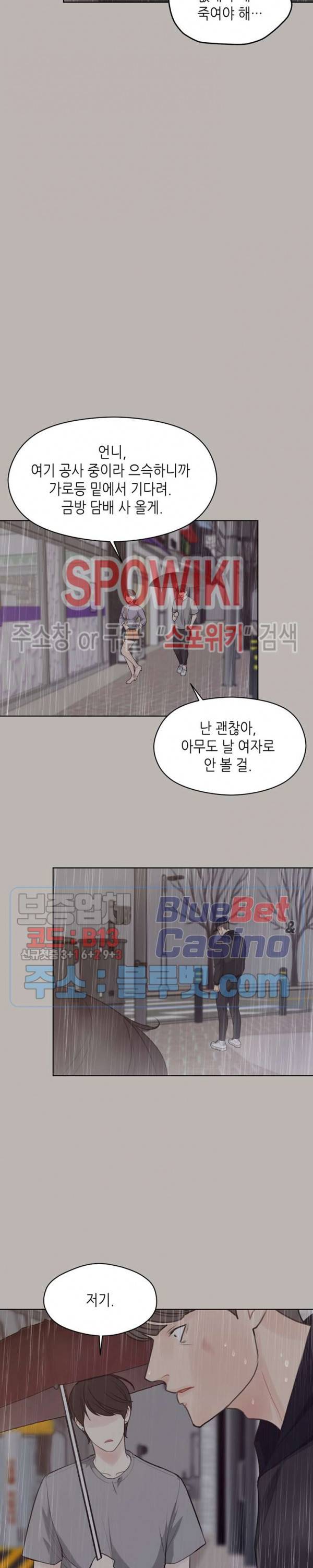 LUST(러스트) 시즌1 최종화 12
