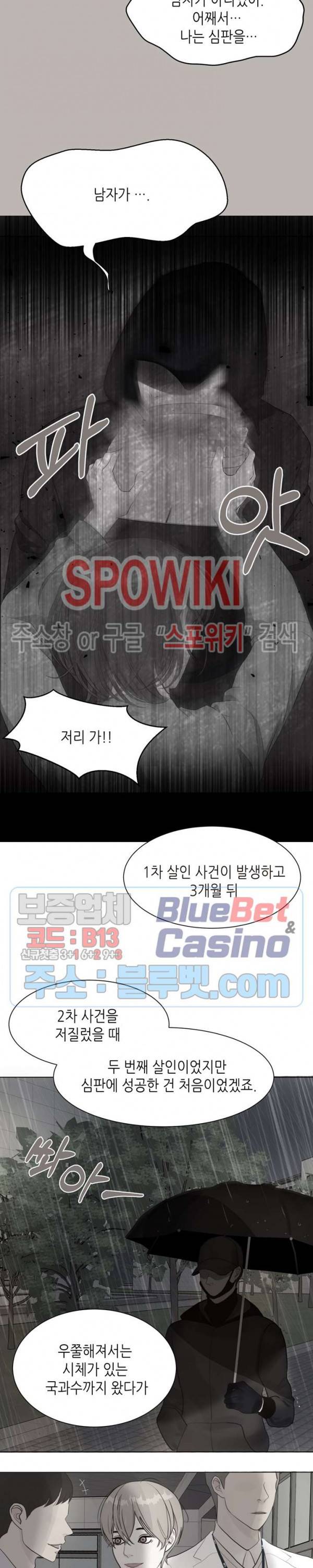 LUST(러스트) 시즌1 최종화 14
