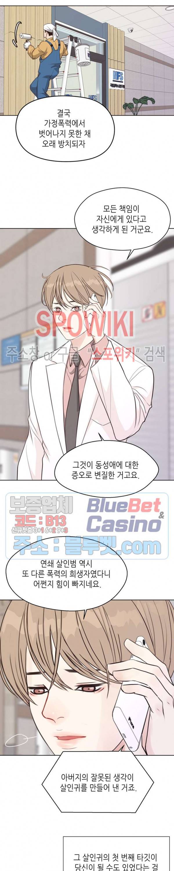 LUST(러스트) 시즌1 최종화 16