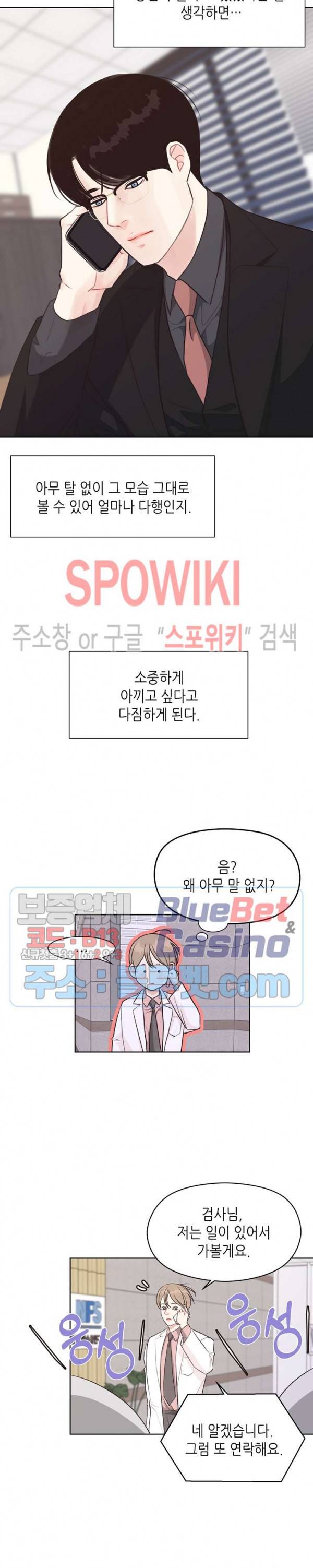 LUST(러스트) 시즌1 최종화 17