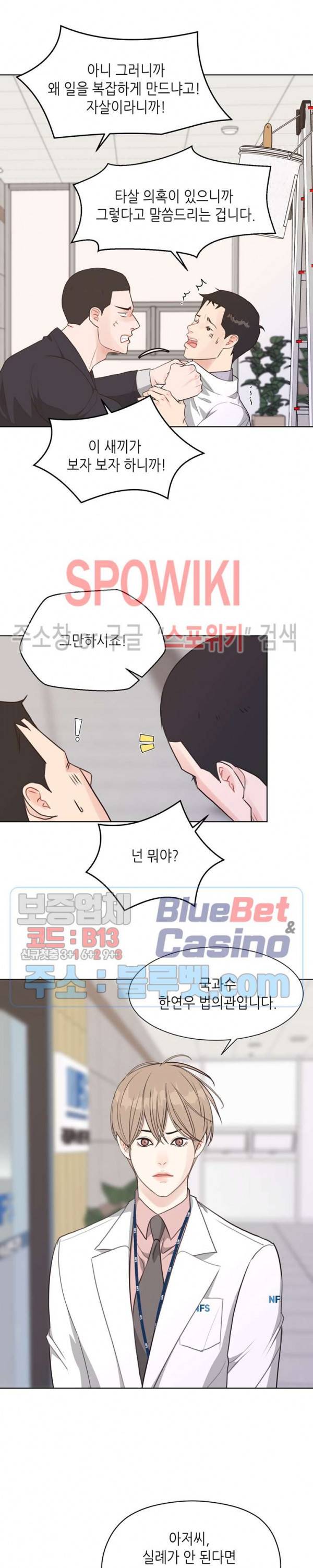 LUST(러스트) 시즌1 최종화 18