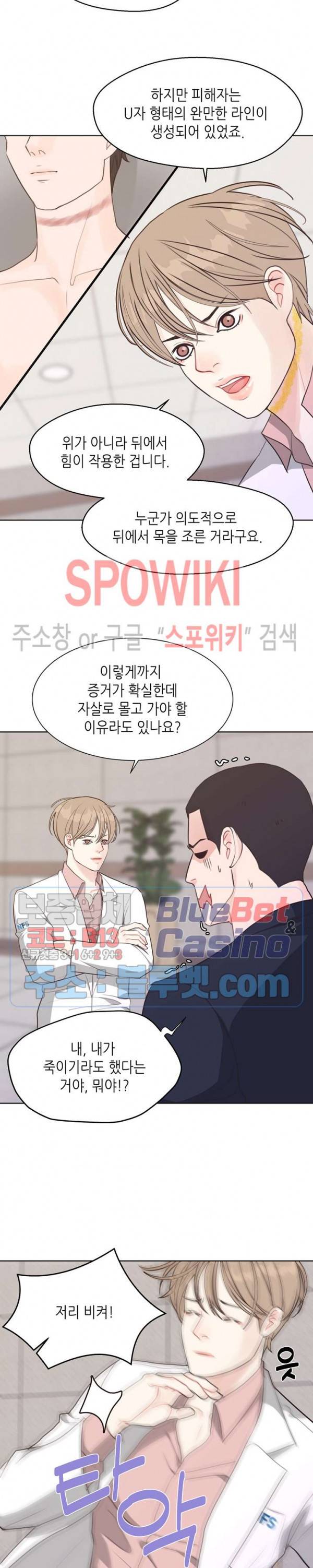 LUST(러스트) 시즌1 최종화 21