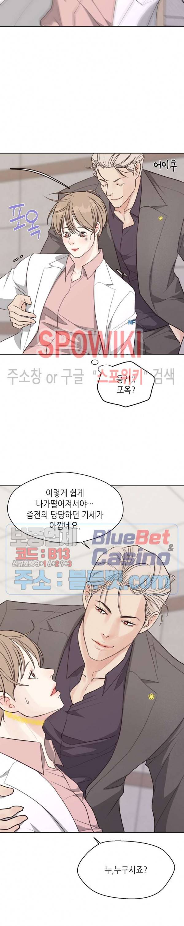 LUST(러스트) 시즌1 최종화 22